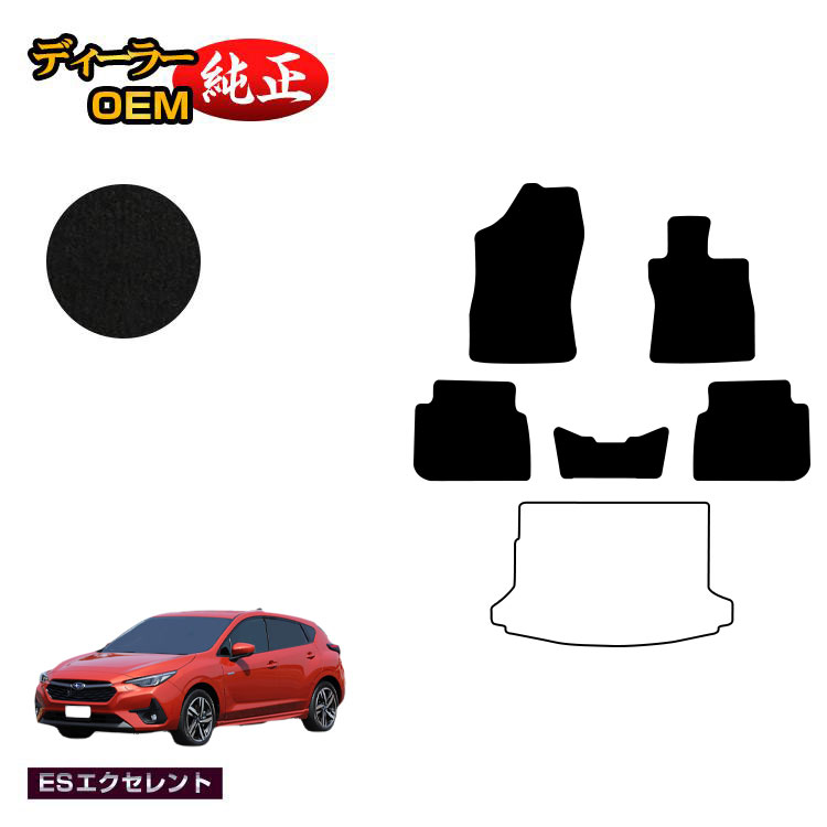 スバル インプレッサ GU系 フロアマット 【ESエクセレント】 純正仕様 内装 パーツ カスタム アクセサリー