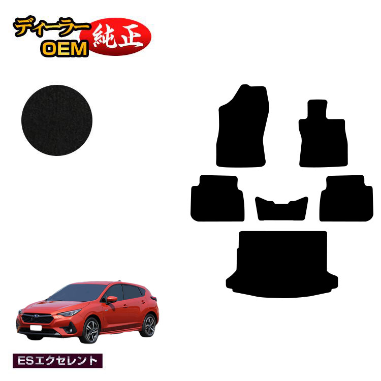 スバル インプレッサ GU系 フロアマット＋ラゲッジマット 【ESエクセレント】 純正仕様 内装 パーツ カスタム アクセサリー