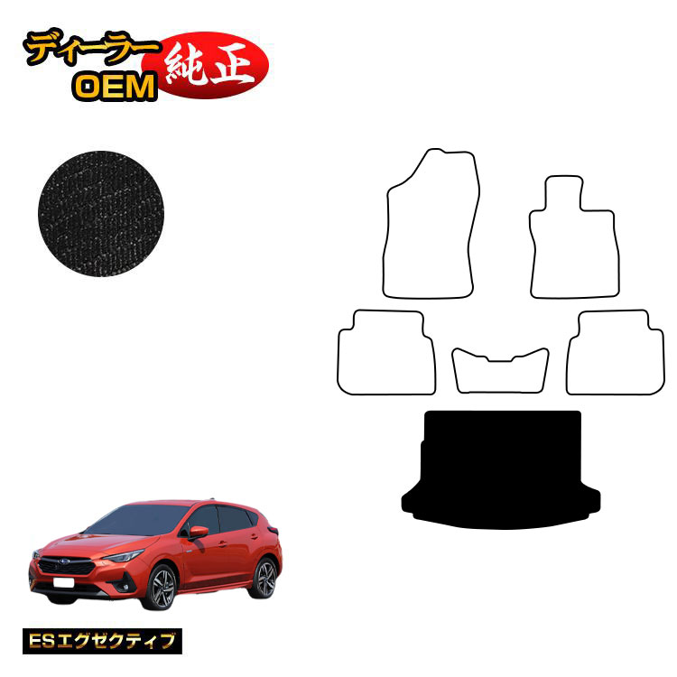 スバル インプレッサ GU系 ラゲッジマット 【ESエグゼクティブ】 純正仕様 内装 パーツ カスタム アクセサリー