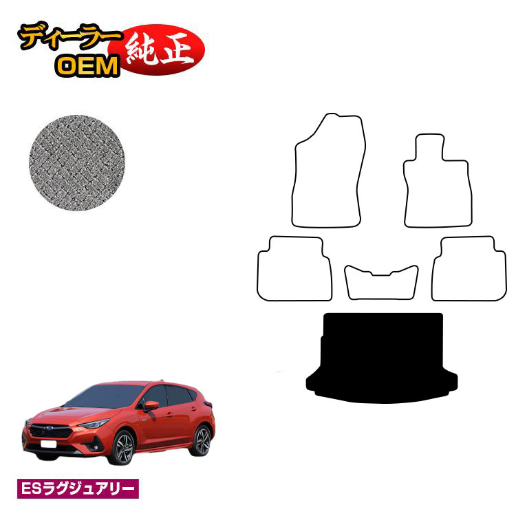 スバル インプレッサ GU系 ラゲッジマット 【ESラグジュアリー】 純正仕様 内装 パーツ カスタム アクセサリー