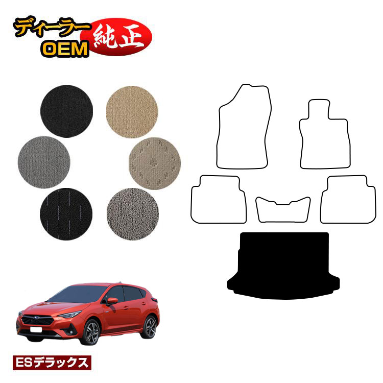 スバル インプレッサ GU系 ラゲッジマット 【ESデラックス】 純正仕様 内装 パーツ カスタム アクセサリー