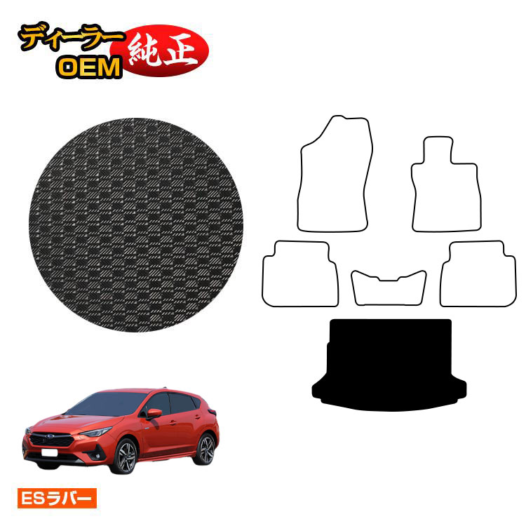 スバル インプレッサ GU系 防水ラバーマット ラゲッジマット 【ESラバー】 純正仕様 内装 パーツ カスタム アクセサリー