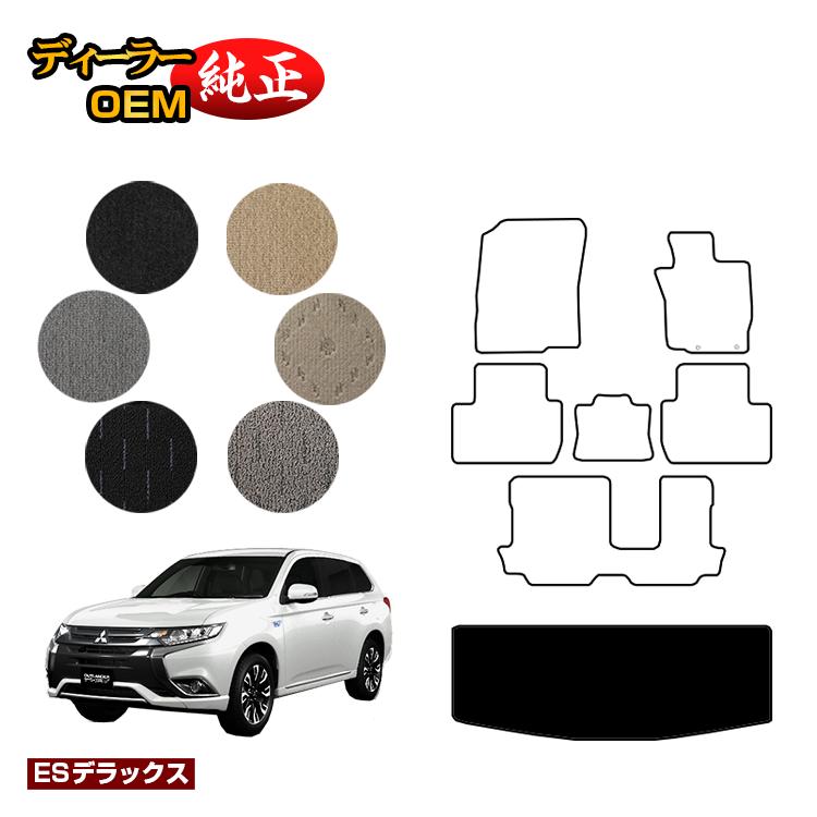 ディーラーオプション製造工場にて製作しております。通販 オードサクレ DOP品質 フロアマット カーマット専門店 純正OEM専門店 自動車用品 カー用品 クルマ用品 カーグッズ 内装 製品 国内商品 自社商品 オリジナル商品 お助けグッズ 高機能商品 取り寄せ商品 汚れ防止 新型フィット フロアマット シエンタ ラゲッジマット 防水 マット カー用品 アクセサリー 三菱適合車種 【アウトランダー - OUTLANDER】2012年10月から現行型式：GF7W/GF8W7人乗り 適合グレード 全グレード 商品構成 ラゲッジ1枚 生地グレード ES デラックス 生地柄 ブラック・ベージュ・グレー・ループグレー・レッド×ブラック・ブルー×ブラック・シルバー×ブラック・ゴールド×ブラック・グレー×ブラック・ベージュ×ブラウン・ラグジュアリーチェックベージュ・ノアベージュ 素材・状態 1m&sup2;あたりの目付量：700から750g 毛足の長さ：7から9mm 材質：ポリプロピレン（P.P）