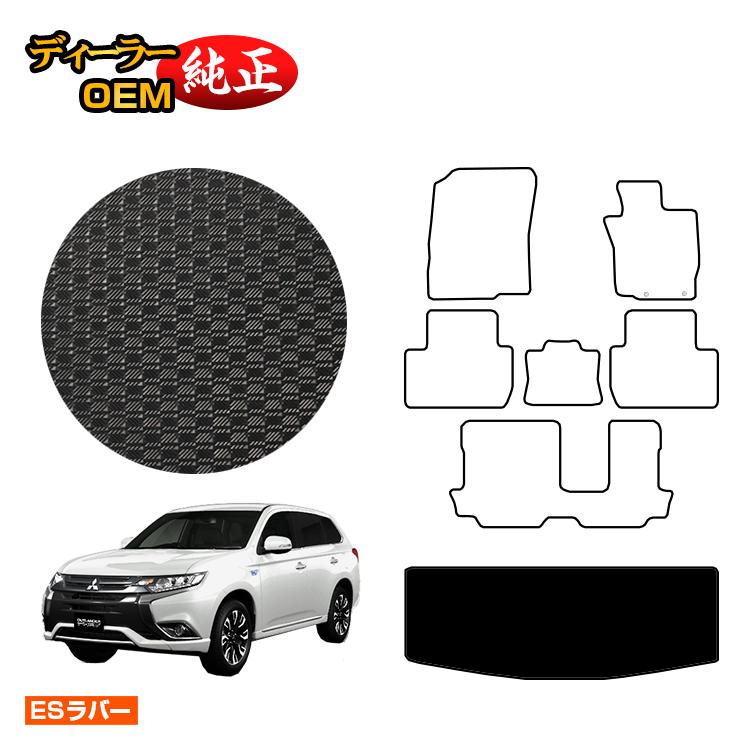 乐天商城 - 三菱 アウトランダー 防水ラバーマット ラゲッジマット（トランクマット） 【ESラバー】 OUTLANDER GF系 純正仕様 内装 パーツ カスタム アクセサリー