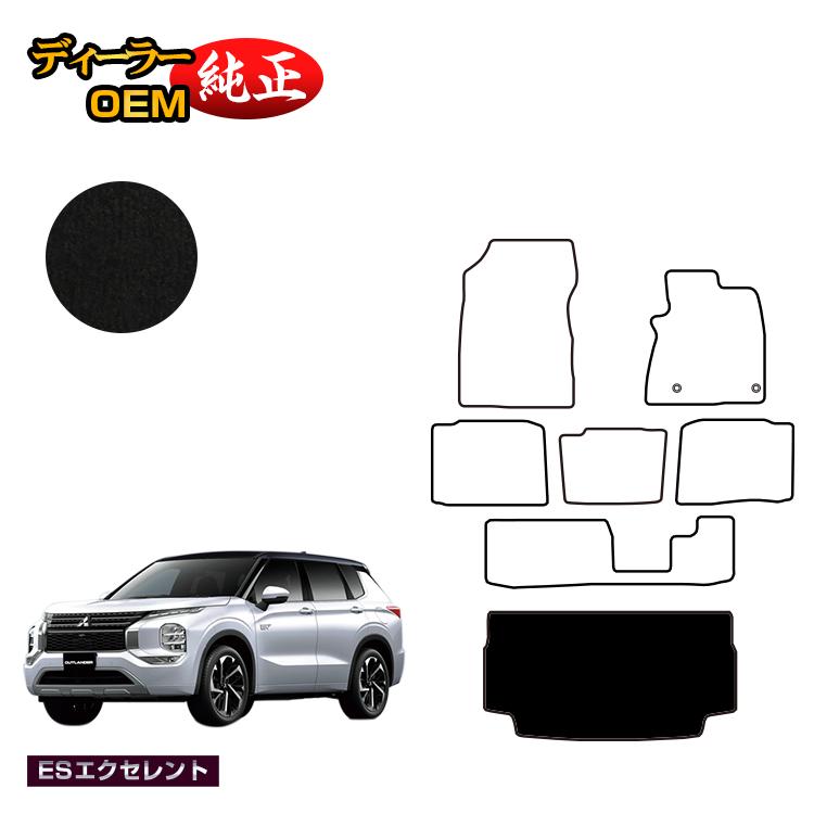 乐天商城 - 三菱 アウトランダー PHEV 7人乗り ラゲッジマット（トランクマット） 【ESエクセレント】 OUTLANDER PHEV GN0W 純正仕様 内装 パーツ カスタム アクセサリー