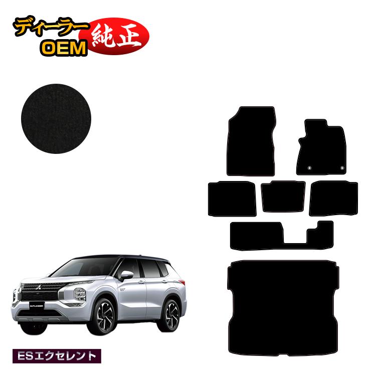 乐天商城 - 三菱 アウトランダー PHEV 7人乗り フロアマット＋ロングラゲッジマット 【ESエクセレント】 OUTLANDER PHEV GN0W 純正仕様 内装 パーツ カスタム アクセサリー