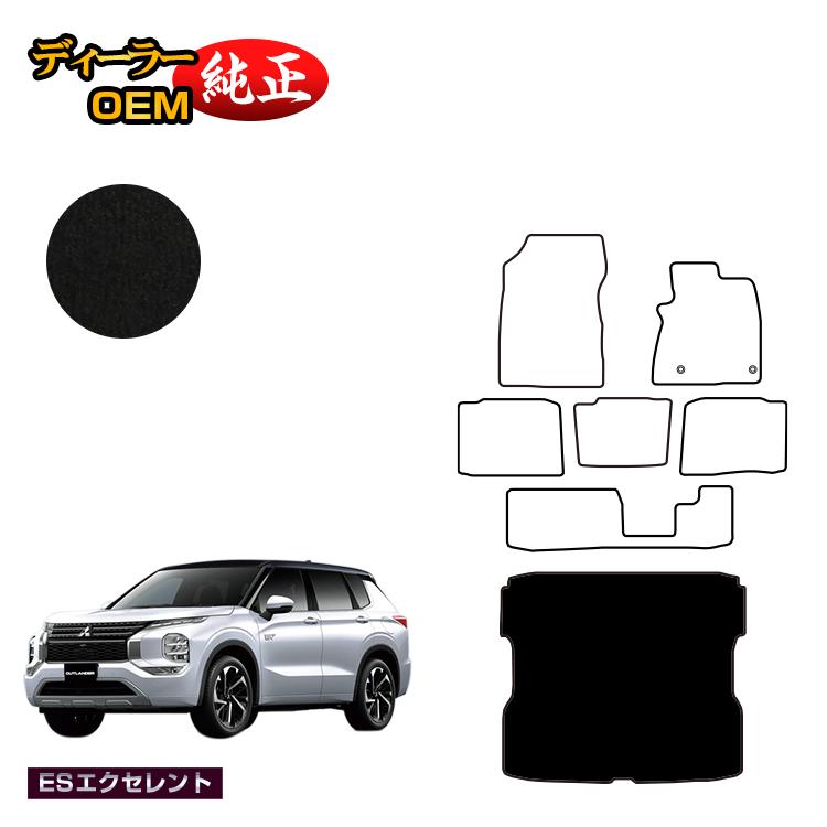 Rakuten - 三菱 アウトランダー PHEV 7人乗り ロングラゲッジマット 【ESエクセレント】 OUTLANDER PHEV GN0W 純正仕様 内装 パーツ カスタム アクセサリー