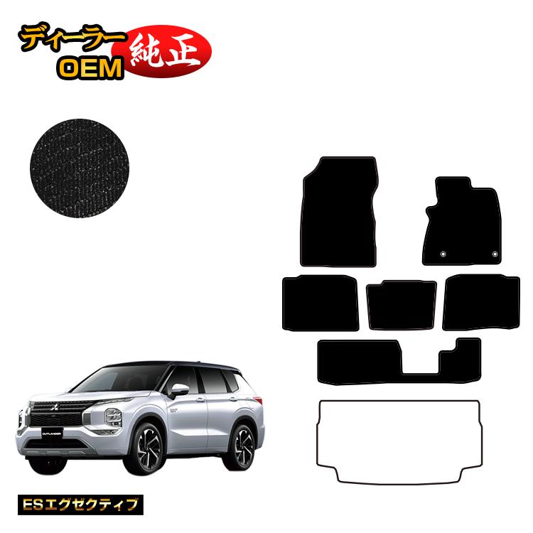 乐天商城 - 三菱 アウトランダー PHEV 7人乗り フロアマット 【ESエグゼクティブ】 OUTLANDER PHEV GN0W 純正仕様 内装 パーツ カスタム アクセサリー