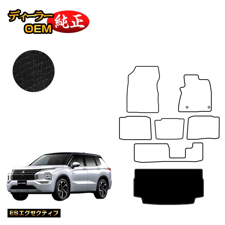 乐天商城 - 三菱 アウトランダー PHEV 7人乗り ラゲッジマット（トランクマット） 【ESエグゼクティブ】 OUTLANDER PHEV GN0W 純正仕様 内装 パーツ カスタム アクセサリー