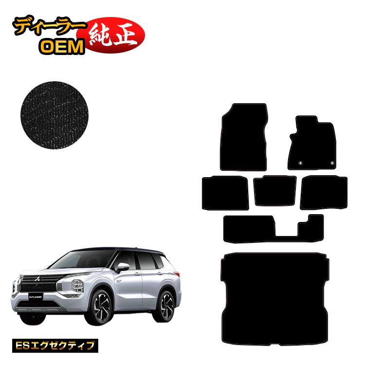 乐天商城 - 三菱 アウトランダー PHEV 7人乗り フロアマット＋ロングラゲッジマット 【ESエグゼクティブ】 OUTLANDER PHEV GN0W 純正仕様 内装 パーツ カスタム アクセサリー