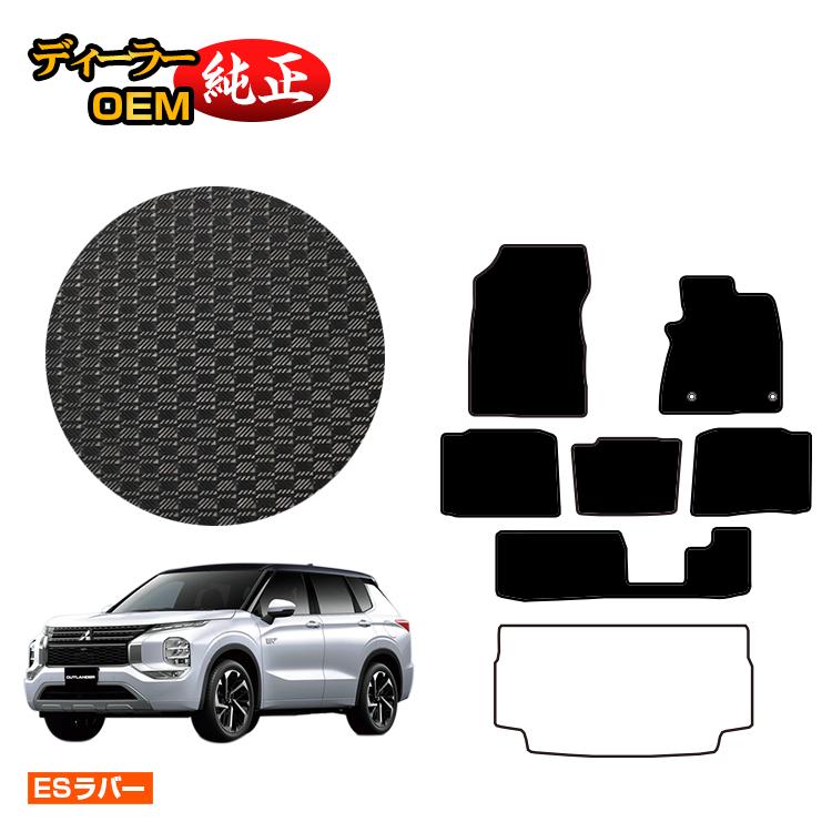Rakuten - 三菱 アウトランダー PHEV 7人乗り 防水ラバーマット フロアマット 【ESラバー】 OUTLANDER PHEV GN0W 純正仕様 内装 パーツ カスタム アクセサリー