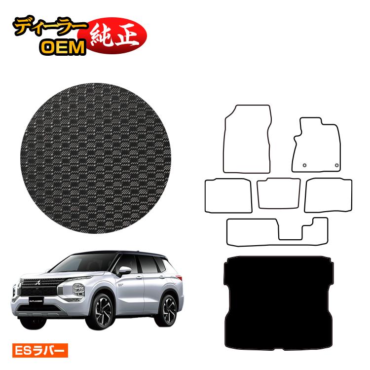 乐天商城 - 三菱 アウトランダー PHEV 7人乗り 防水ラバーマット ロングラゲッジマット 【ESラバー】 OUTLANDER PHEV GN0W 純正仕様 内装 パーツ カスタム アクセサリー