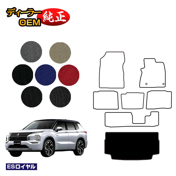 乐天商城 - 三菱 アウトランダー PHEV 7人乗り ラゲッジマット（トランクマット） 【ESロイヤル】 OUTLANDER PHEV GN0W 純正仕様 内装 パーツ カスタム アクセサリー