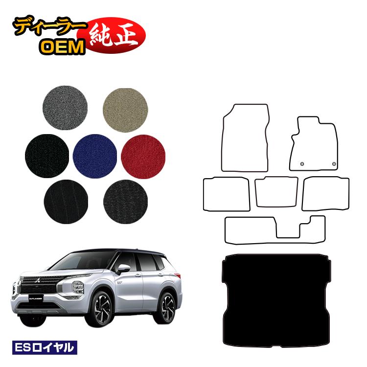 乐天商城 - 三菱 アウトランダー PHEV 7人乗り ロングラゲッジマット 【ESロイヤル】 OUTLANDER PHEV GN0W 純正仕様 内装 パーツ カスタム アクセサリー