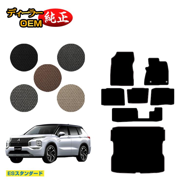 乐天商城 - 三菱 アウトランダー PHEV 7人乗り フロアマット＋ロングラゲッジマット 【ESスタンダード】 OUTLANDER PHEV GN0W 純正仕様 内装 パーツ カスタム アクセサリー