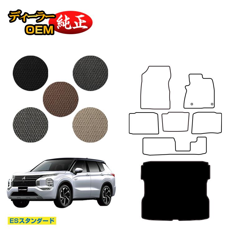 乐天商城 - 三菱 アウトランダー PHEV 7人乗り ロングラゲッジマット 【ESスタンダード】 OUTLANDER PHEV GN0W 純正仕様 内装 パーツ カスタム アクセサリー