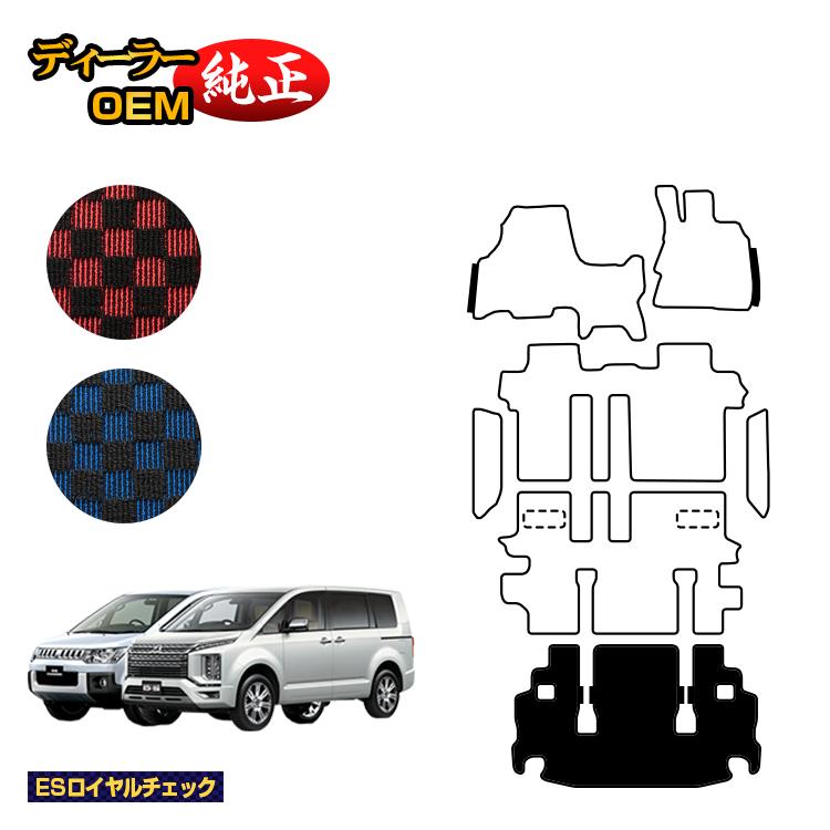 乐天商城 - 三菱 デリカD5 ラゲッジマット 【ESロイヤルチェック】 DELICA D:5 純正仕様 内装 パーツ カスタム アクセサリー