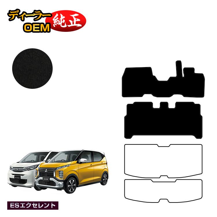 乐天商城 - 三菱 ekワゴン/ekクロス 30系 フロアマット 前期?後期対応 【ESエクセレント】 ekwagon/ekX 純正仕様 内装 パーツ カスタム アクセサリー