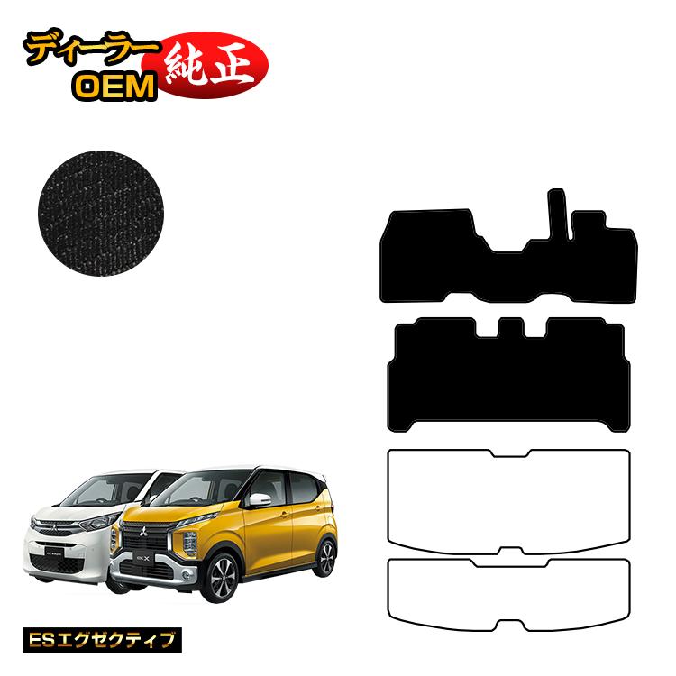 乐天商城 - 三菱 ekワゴン/ekクロス 30系 フロアマット 前期?後期対応 【ESエグゼクティブ】 ekwagon/ekX 純正仕様 内装 パーツ カスタム アクセサリー