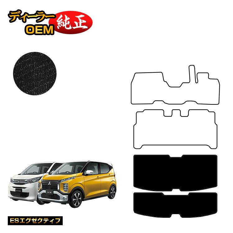 乐天商城 - 三菱 ekワゴン/ekクロス 30系 ラゲッジマット 前期?後期対応 【ESエグゼクティブ】 ekwagon/ekX 純正仕様 内装 パーツ カスタム アクセサリー