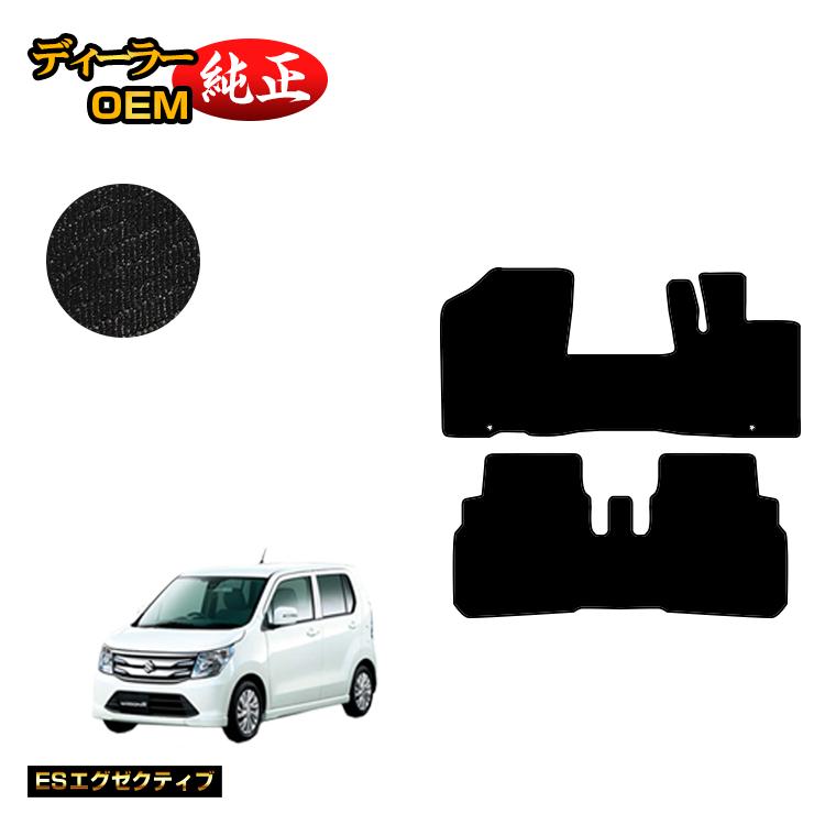 乐天商城 - スズキ ワゴンR/ワゴンRスティングレー フロアマット 【ESエグゼクティブ】 SUZUKI WAGONR 純正仕様 内装 パーツ カスタム アクセサリー