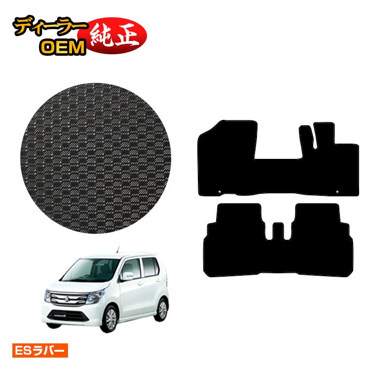 スズキ ワゴンR/ワゴンRスティングレー 防水ラバーマット フロアマット 【ESラバー】 SUZUKI WAGONR 純..