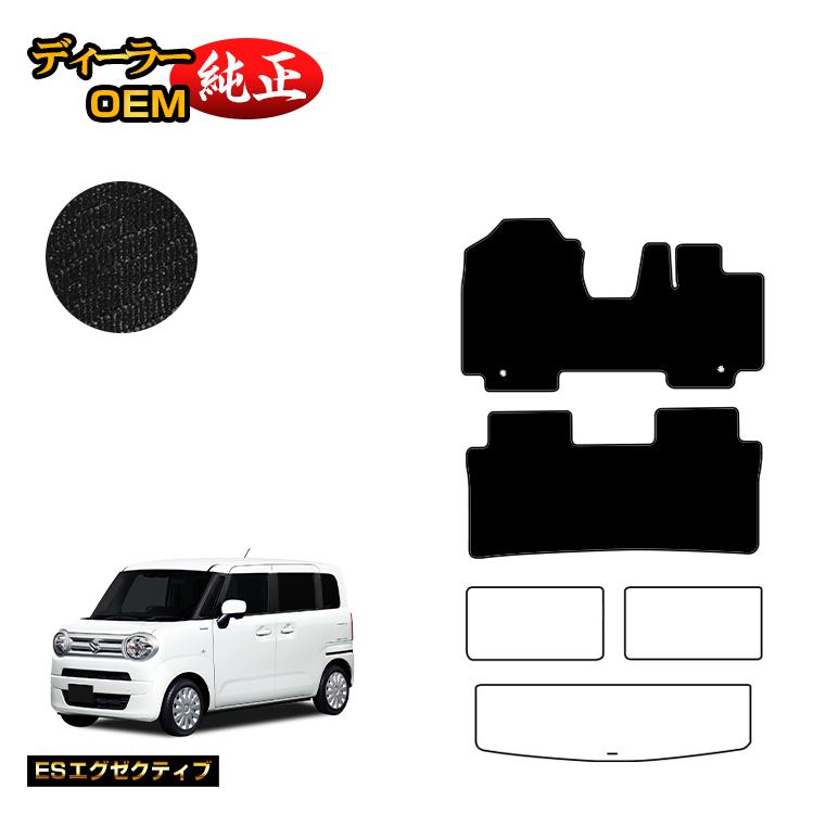 スズキ ワゴンRスマイル フロアマット 【ESエグゼクティブ】 SUZUKI WAGON R SMILE 純正仕様 内装 パーツ カスタム アクセサリー