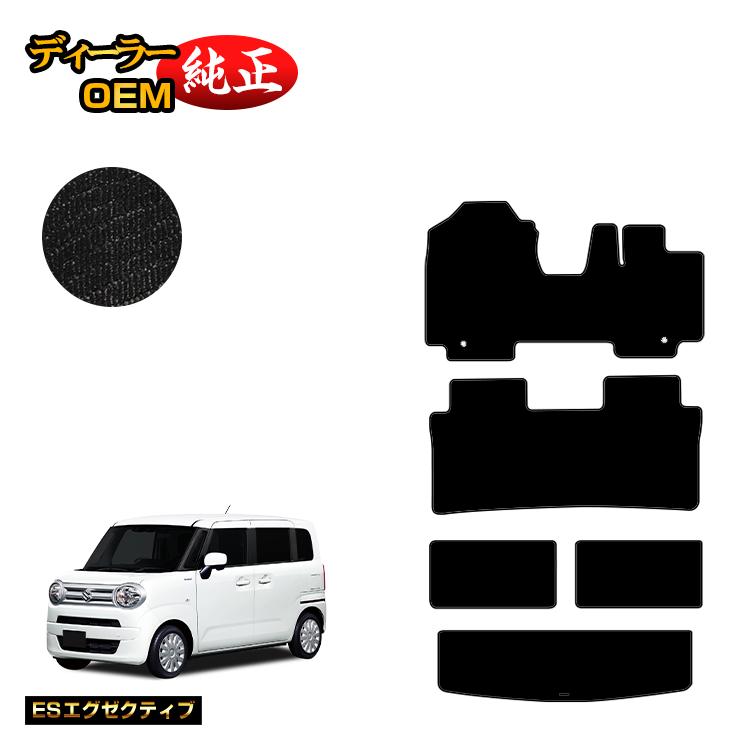 スズキ ワゴンRスマイル フロアマット+ラゲッジマット 【ESエグゼクティブ】 SUZUKI WAGON R SMILE 純正仕様 内装 パーツ カスタム アクセサリー