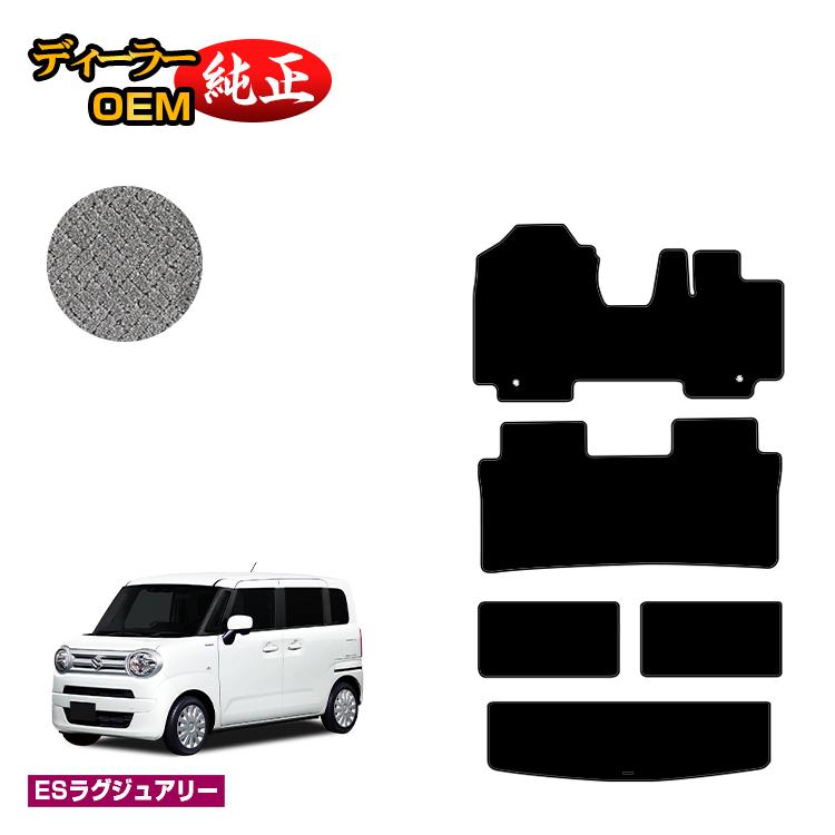 乐天商城 - スズキ ワゴンRスマイル フロアマット+ラゲッジマット 【ESラグジュアリー】 SUZUKI WAGON R SMILE 純正仕様 内装 パーツ カスタム アクセサリー