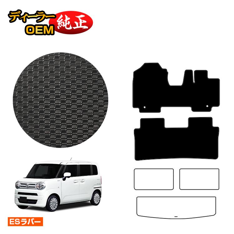 乐天商城 - スズキ ワゴンRスマイル 防水ラバーマット フロアマット 【ESラバー】 SUZUKI WAGON R SMILE 純正仕様 内装 パーツ カスタム アクセサリー