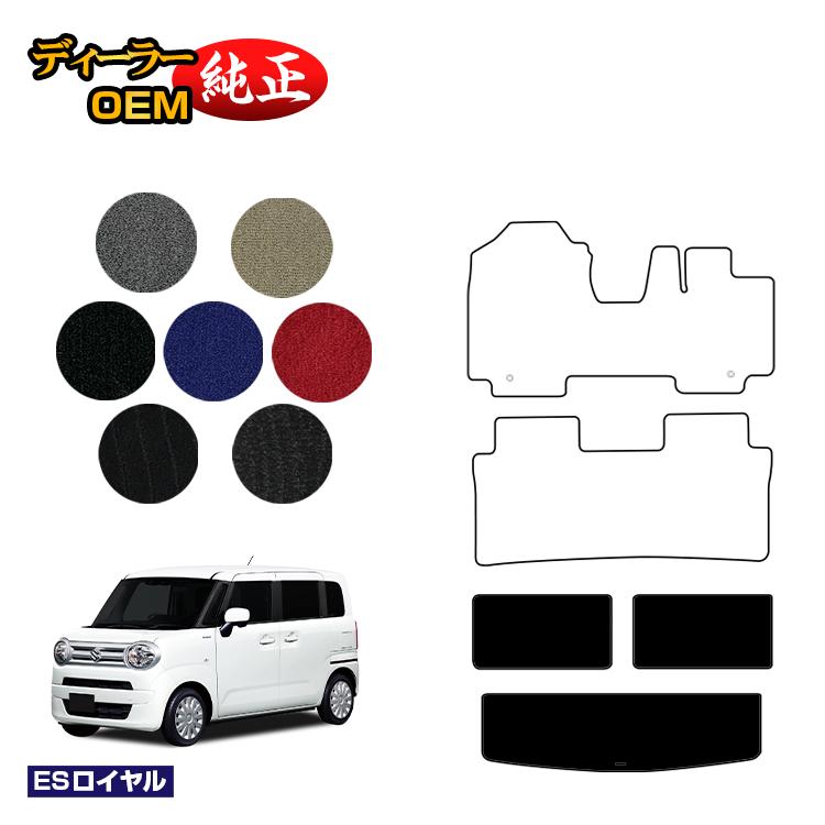 乐天商城 - スズキ ワゴンRスマイル ラゲッジマット 【ESロイヤル】 SUZUKI WAGON R SMILE 純正仕様 内装 パーツ カスタム アクセサリー