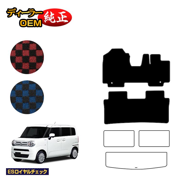 スズキ ワゴンRスマイル フロアマット 【ESロイヤルチェック】 SUZUKI WAGON R SMILE 純正仕様 内装 パーツ カスタム アクセサリー