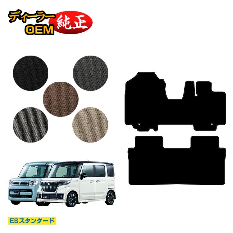 Rakuten - スズキ スペーシア/スペーシアカスタム フロアマット 【ESスタンダード】 SUZUKI SPACIA/CUSTOM MK53S/MK42S/MK32S 純正仕様 内装 パーツ カスタム アクセサリー