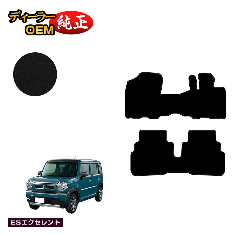 乐天商城 - スズキ ハスラー フロアマット 【ESエクセレント】 SUZUKI MR31S/MR41S/MR52S/MR92S系 純正仕様 内装 パーツ カスタム アクセサリー
