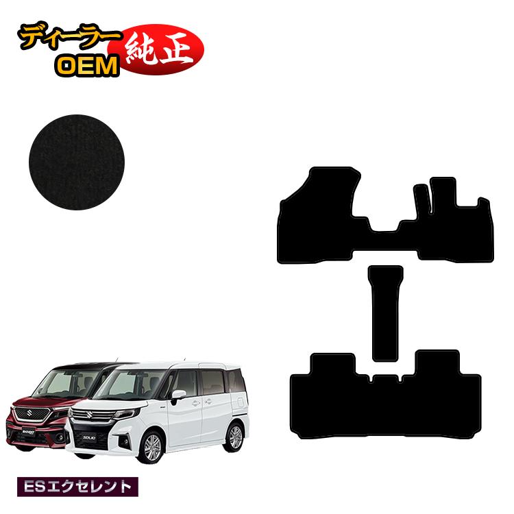 乐天商城 - スズキ ソリオ/ソリオバンディット フロアマット 【ESエクセレント】 SUZUKI SOLIO MA26S/MA36S/MA27S/MA37S系 純正仕様 内装 パーツ カスタム アクセサリー