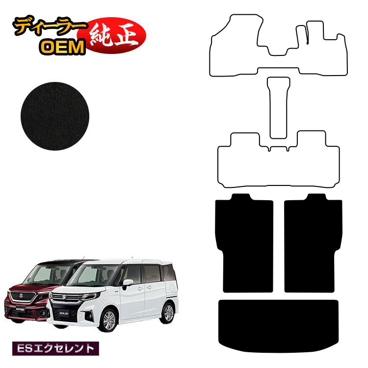 乐天商城 - スズキ ソリオ/ソリオバンディット ロングラゲッジマット 【ESエクセレント】 SUZUKI SOLIO MA26S/MA36S/MA27S/MA37S系 純正仕様 内装 パーツ カスタム アクセサリー