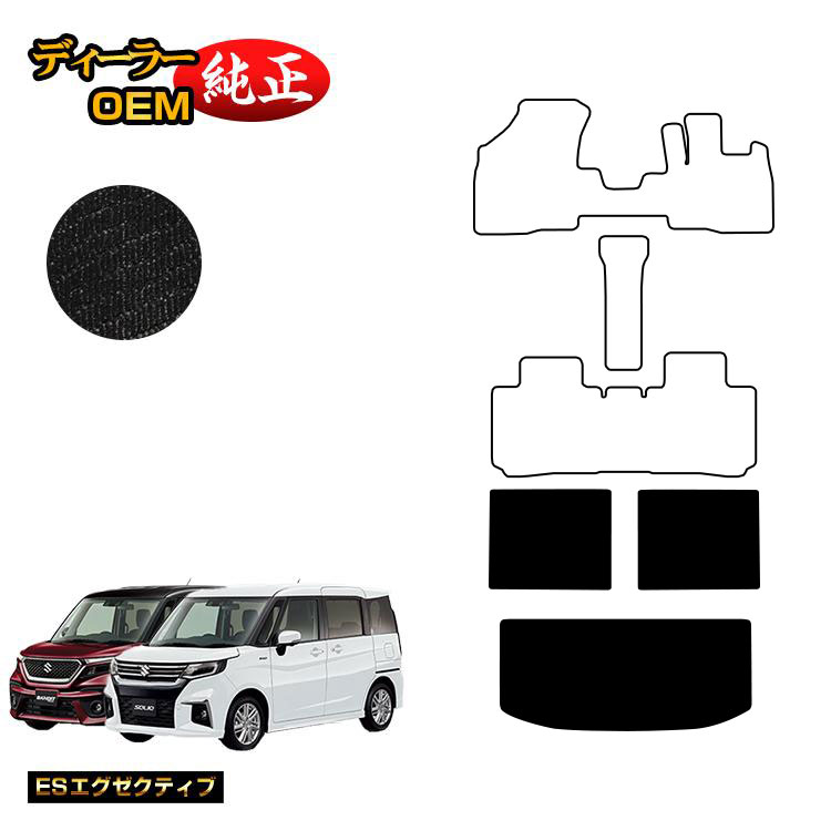 乐天商城 - スズキ ソリオ/ソリオバンディット ラゲッジマット3枚組 【ESエグゼクティブ】 SUZUKI SOLIO MA26S/MA36S/MA27S/MA37S系 純正仕様 内装 パーツ カスタム アクセサリー