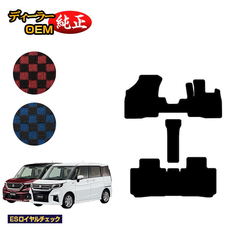 乐天商城 - スズキ ソリオ/ソリオバンディット フロアマット 【ESロイヤルチェック】 SUZUKI SOLIO MA26S/MA36S/MA27S/MA37S系 純正仕様 内装 パーツ カスタム アクセサリー