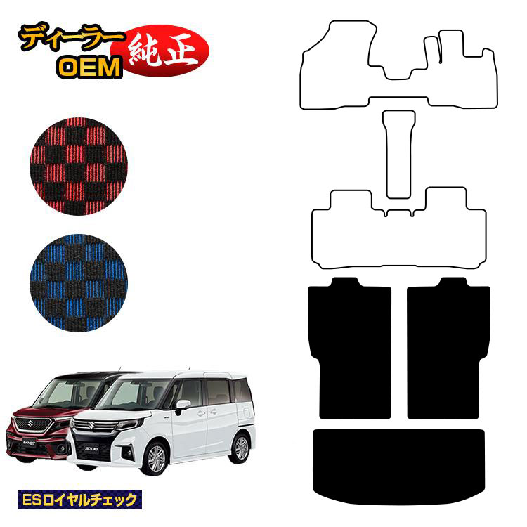 乐天商城 - スズキ ソリオ/ソリオバンディット ロングラゲッジマット 【ESロイヤルチェック】 SUZUKI SOLIO MA26S/MA36S/MA27S/MA37S系 純正仕様 内装 パーツ カスタム アクセサリー