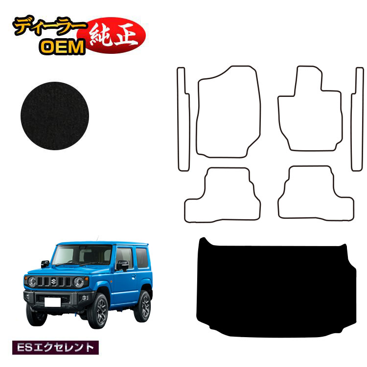 スズキ ジムニー/ジムニーシエラ ラゲッジマット 【ESエクセレント】 SUZUKI JIMNY JB64/JB74 社外品 オリジナル設計 内装 パーツ カスタム アクセサリー