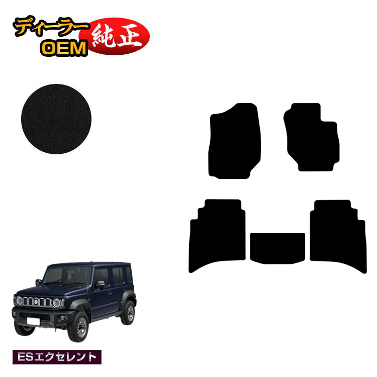乐天商城 - スズキ ジムニーノマド フロアマット 【ESエクセレント】 SUZUKI JIMNY JC74W 社外品 オリジナル設計 内装 パーツ カスタム アクセサリー