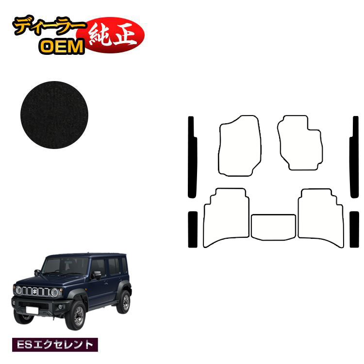 乐天商城 - スズキ ジムニーノマド ステップマット 【ESエクセレント】 SUZUKI JIMNY JC74W 社外品 オリジナル設計 内装 パーツ カスタム アクセサリー