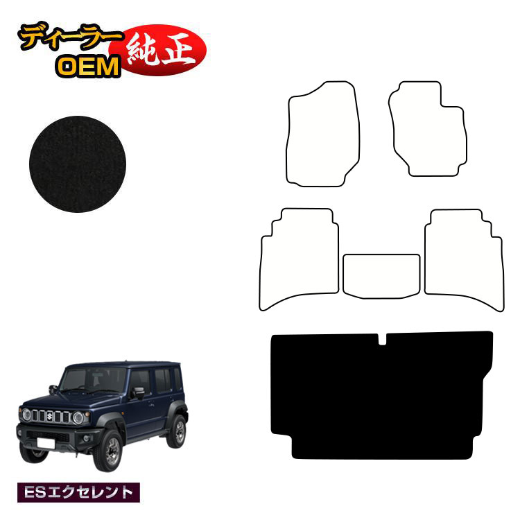 スズキ ジムニーノマド ラゲッジマット 【ESエクセレント】 SUZUKI JIMNY JC74W 社外品 オリジナル設計 内装 パーツ カスタム アクセサリー