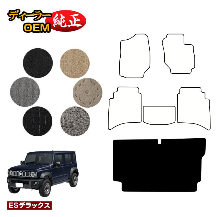 乐天商城 - スズキ ジムニーノマド ラゲッジマット 【ESデラックス】 SUZUKI JIMNY JC74W 社外品 オリジナル設計 内装 パーツ カスタム アクセサリー
