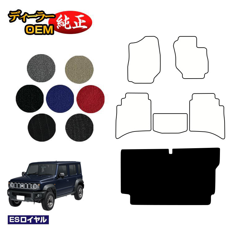 Rakuten - スズキ ジムニーノマド ラゲッジマット 【ESロイヤル】 SUZUKI JIMNY JC74W 社外品 オリジナル設計 内装 パーツ カスタム アクセサリー