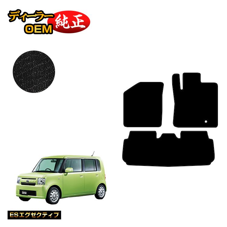ダイハツ ムーヴコンテ/コンテカスタム フロアマット 【ESエグゼクティブ】 MOVECONTE L575S/L585S系 純正仕様 内装 パーツ カスタム アクセサリー