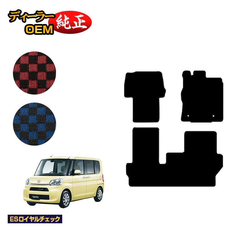 乐天商城 - ダイハツ タント/タントカスタム フロアマット 【ESロイヤルチェック】 TANTO LA600S/LA610S系 純正仕様 内装 パーツ カスタム アクセサリー