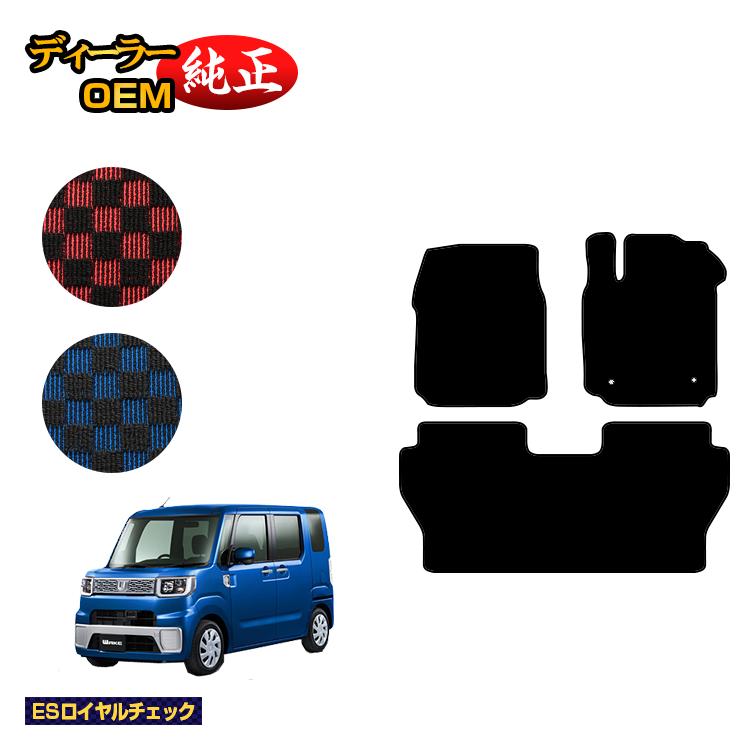 ダイハツ ウェイク フロアマット 【ESロイヤルチェック】 WAKE LA700S/LA710S系 純正仕様 内装 パーツ ..