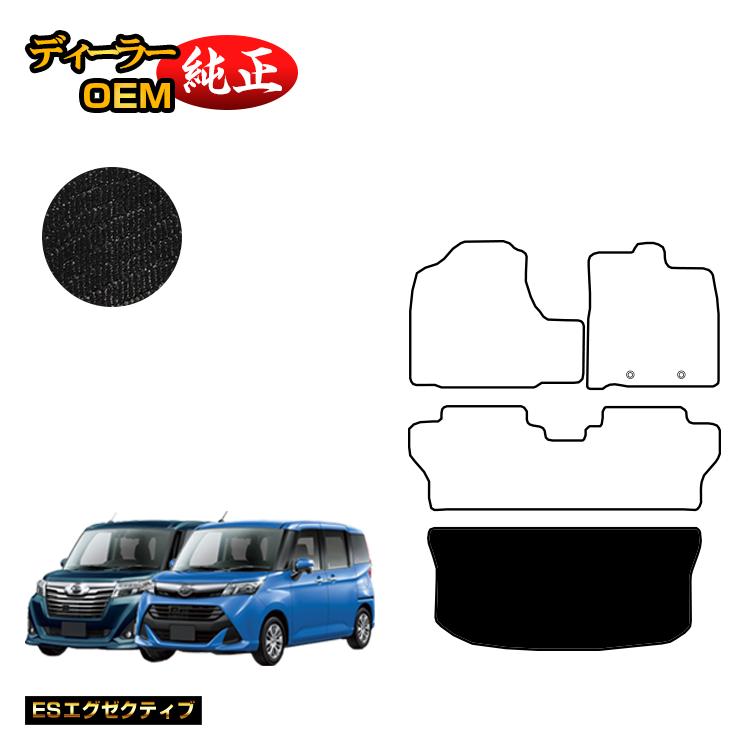 乐天商城 - ダイハツ トール ラゲッジマット 【ESエグゼクティブ】 純正仕様 内装 パーツ カスタム アクセサリー