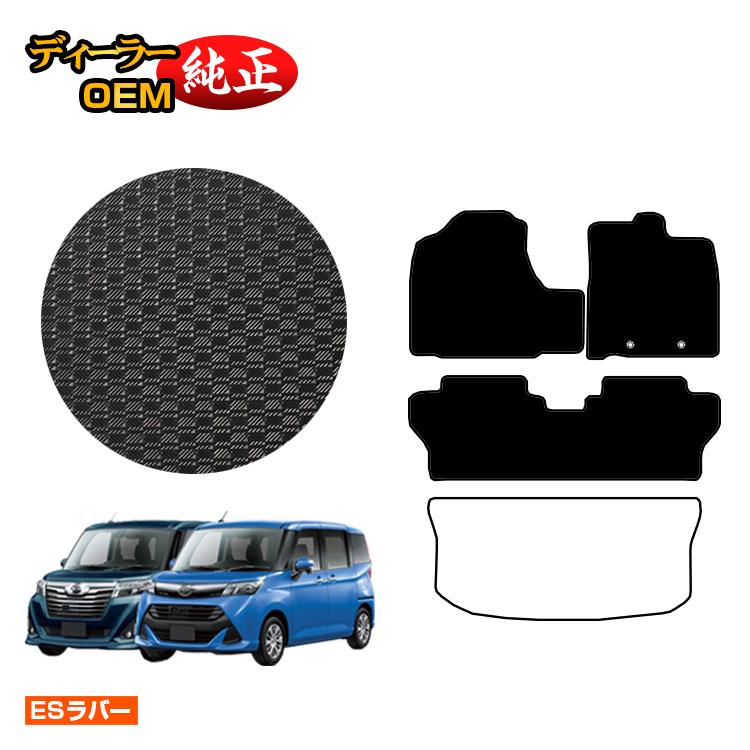 乐天商城 - ダイハツ トール 防水ラバーマット フロアマット 【ESラバー】 純正仕様 内装 パーツ カスタム アクセサリー